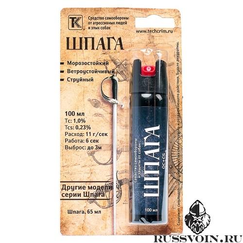 Газовый баллончик Шпага 100мл Струйный