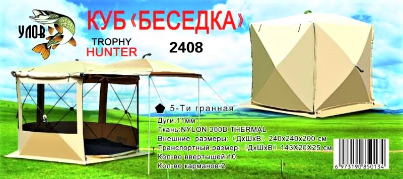Палатка Куб Беседка 2408