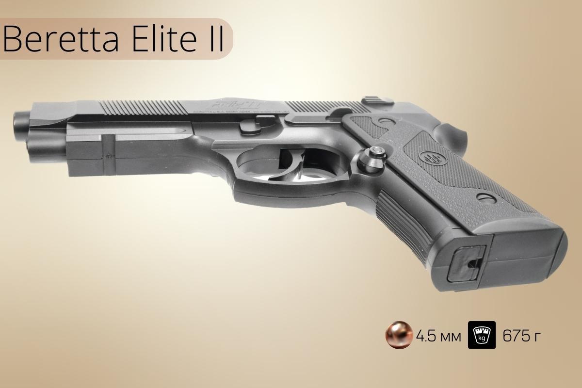 Umarex Beretta Elite II