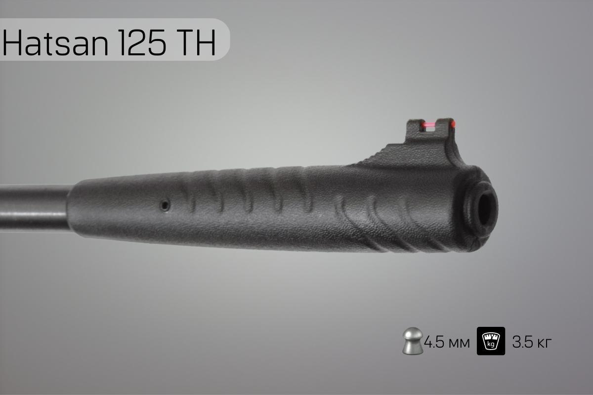 Ствол винтовки Hatsan 125 TH