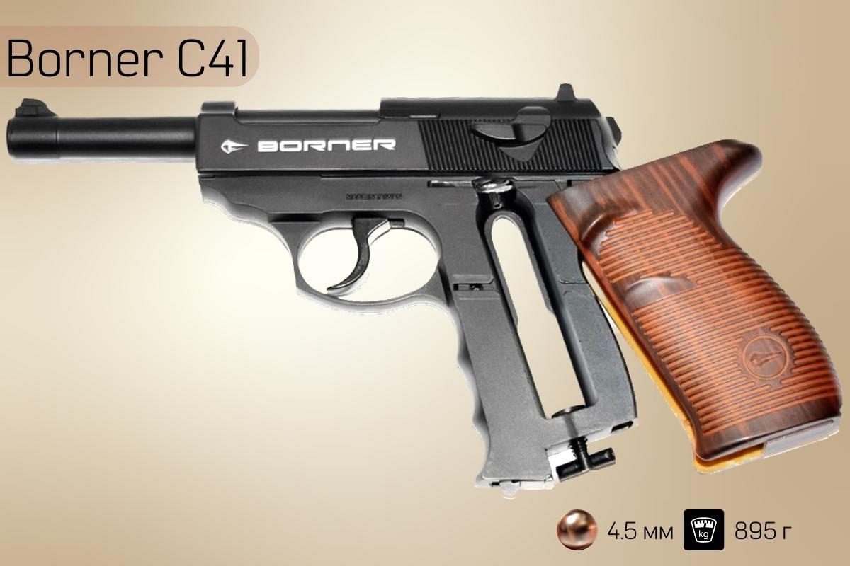 Рукоять пистолета Borner C41