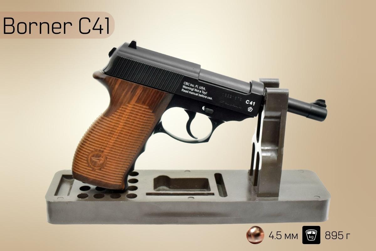 Пистолет Borner C41 на подставке
