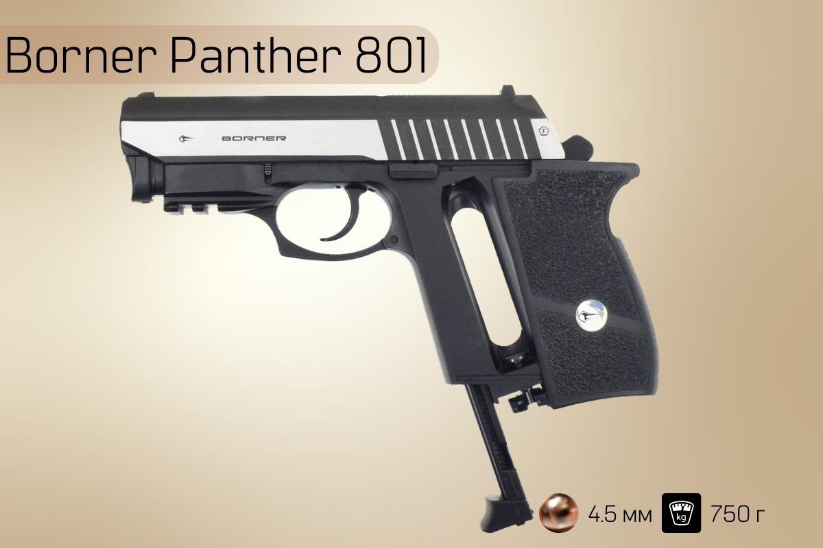 Пистолет Borner Panther 801 раскрытый