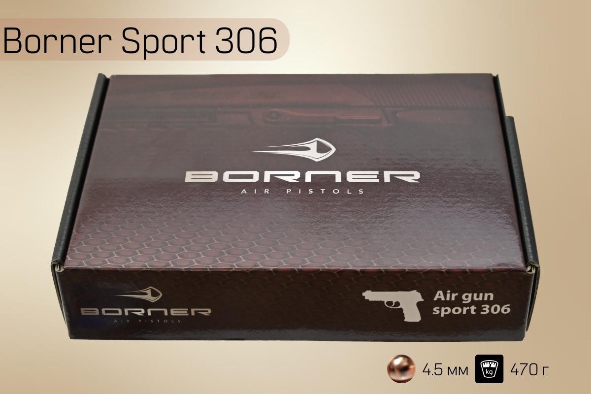 Borner Sport 306 коробка