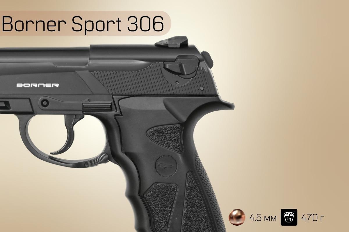 Рукоять пистолета Borner Sport 306