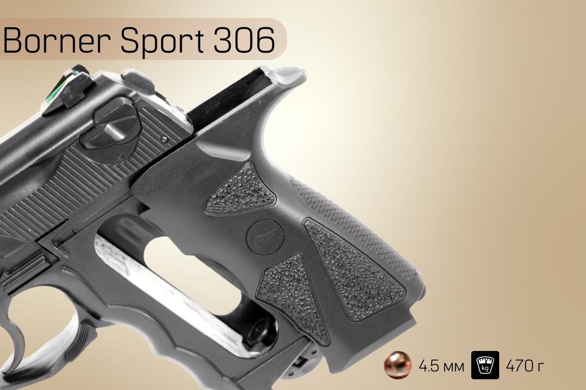 Пистолет пневматический Borner Sport 306