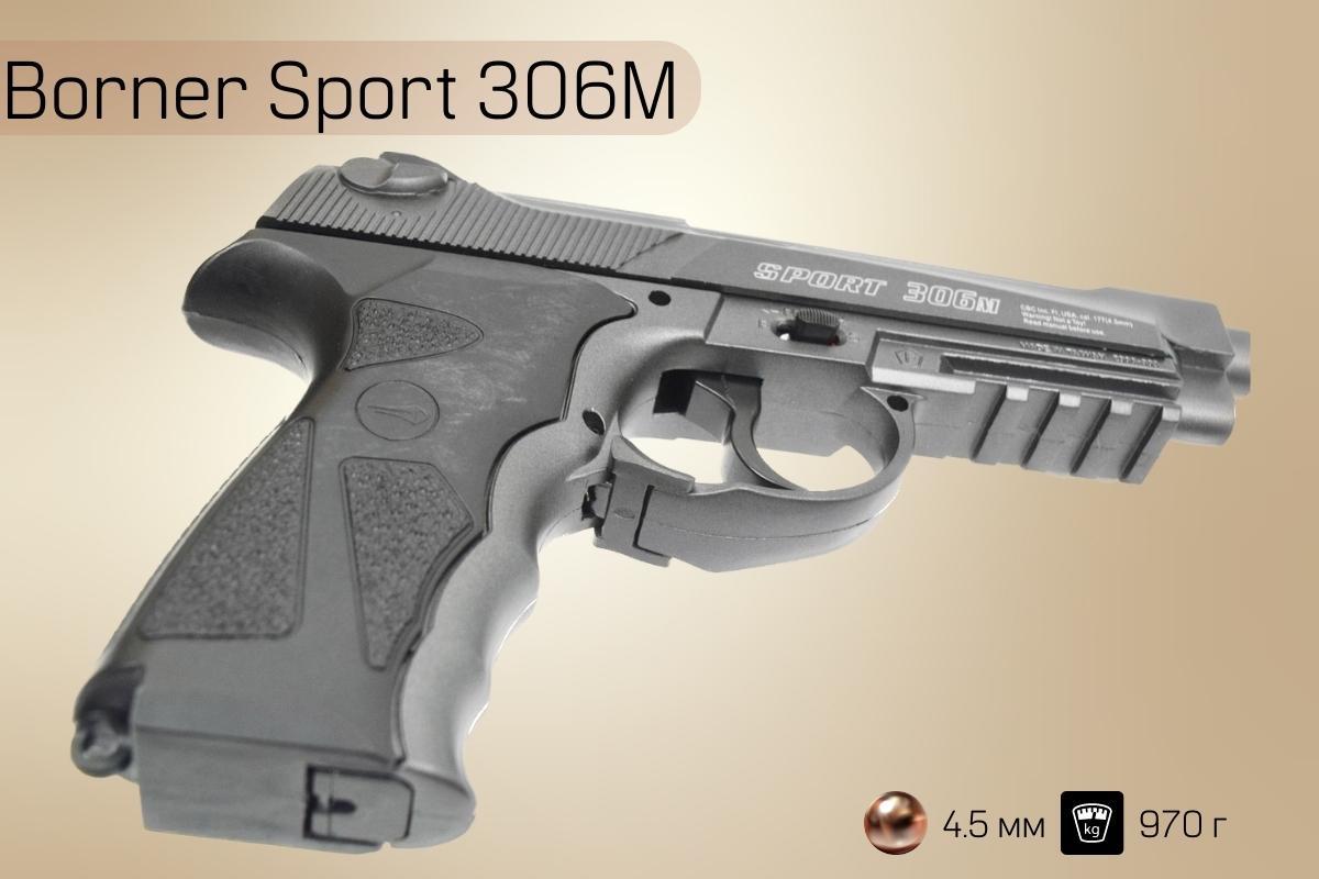 Пистолет пневматический Borner Sport 306M