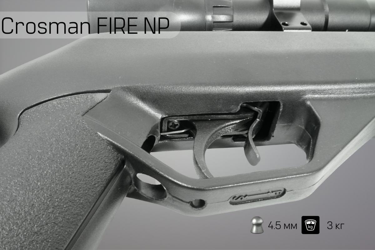 Спусковой крючок винтовки Crosman FIRE NP