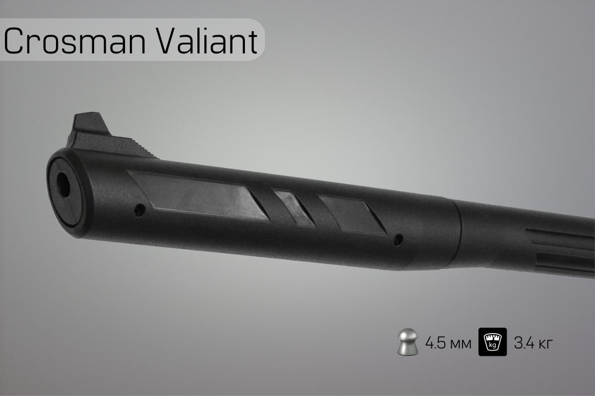 Глушитель винтовки Crosman Valiant