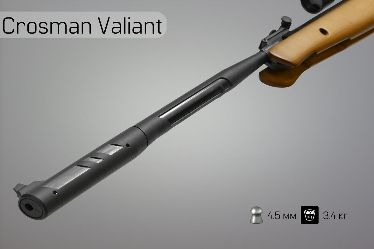 Ствол винтовки Crosman Valiant фото