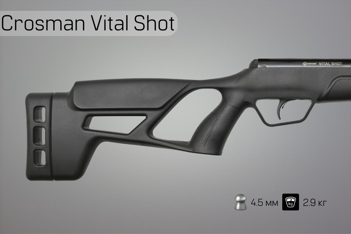 Ложе винтовки Crosman Vital Shot
