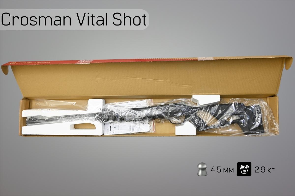 Винтовка пневматическая Crosman Vital Shot в коробке