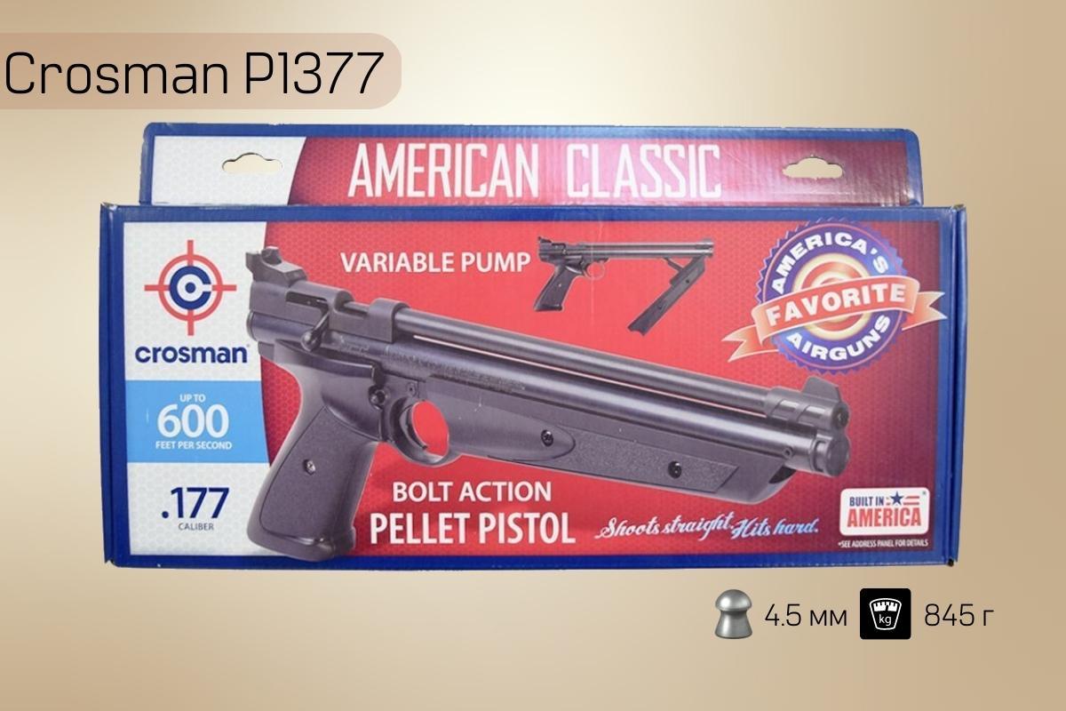 Коробка пистолет Crosman P1377 American Classic