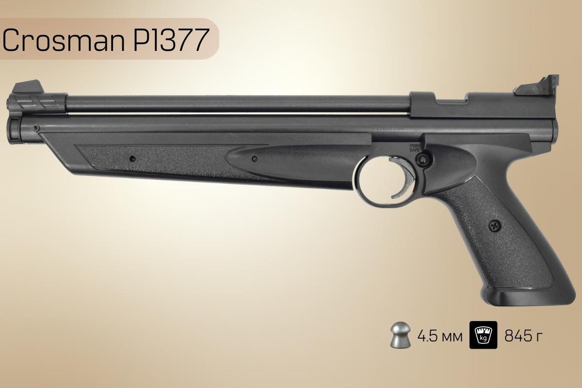 Пневматический пистолет Crosman P1377 American Classic Black