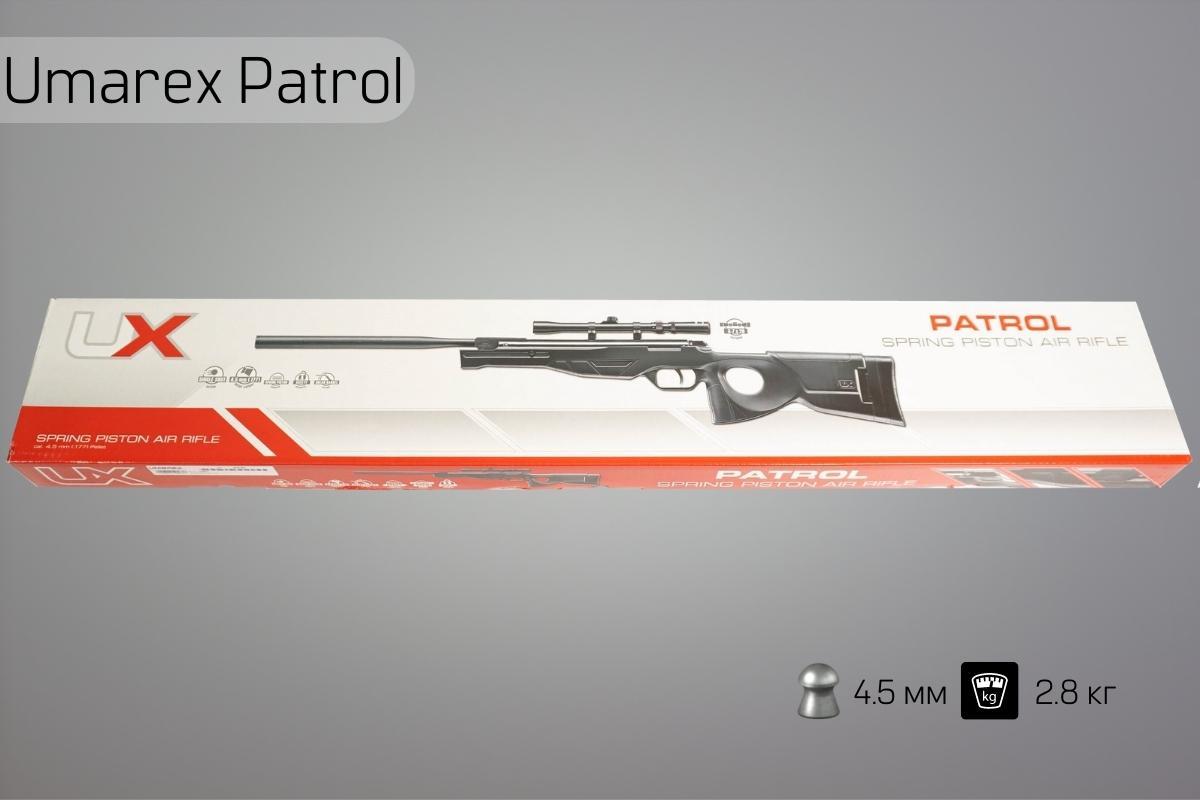 Коробка винтовки Umarex Patrol