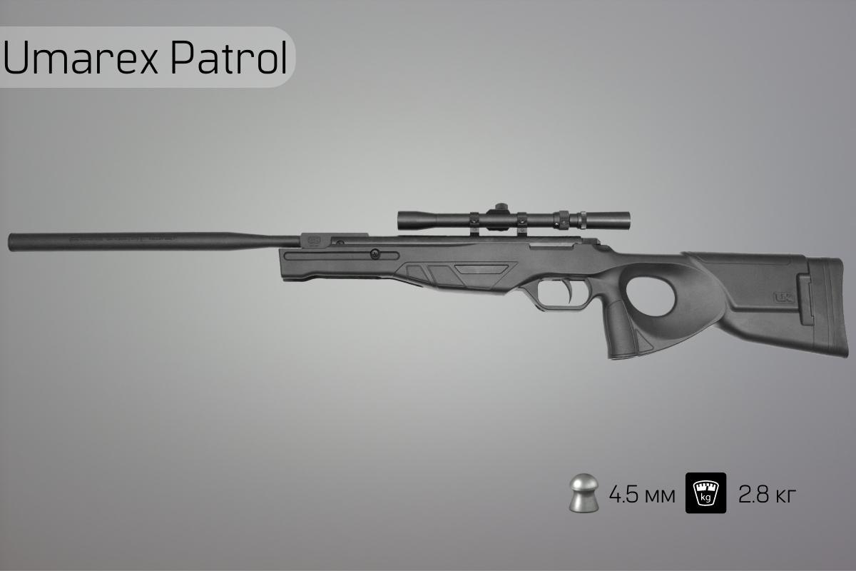 Пневматическая винтовка Umarex Patrol