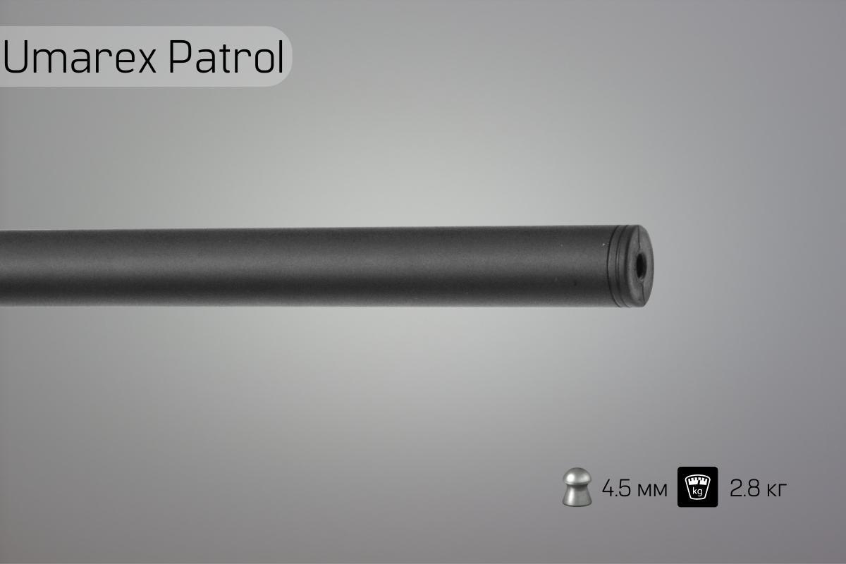 Ствол винтовки Umarex Patrol