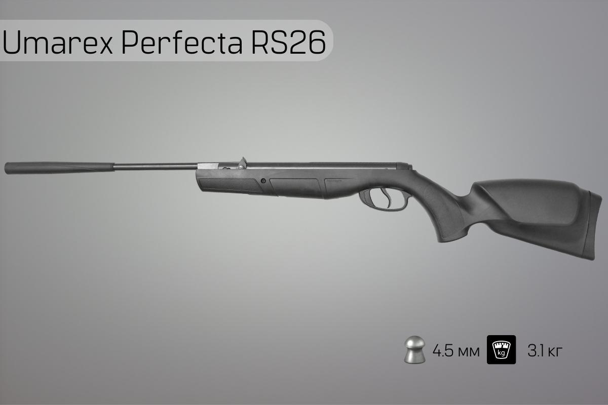 Пневматическая винтовка Umarex Perfecta RS26