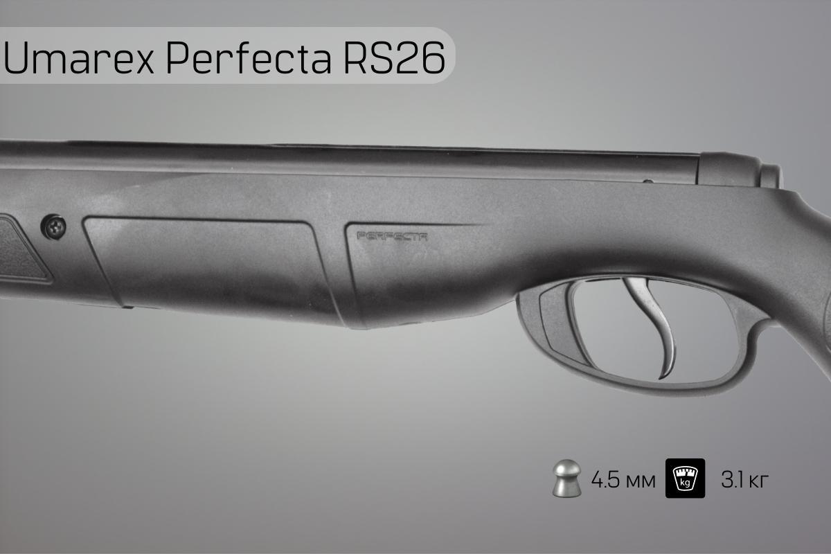 Корпус винтовки Umarex Perfecta RS26