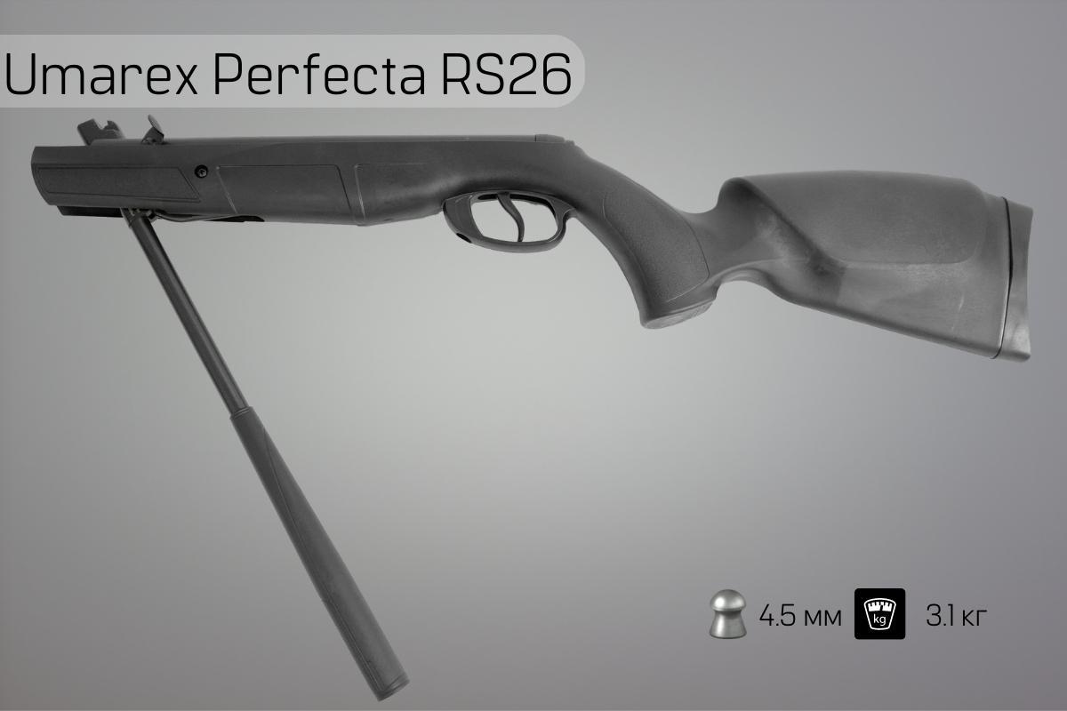Пневматическая винтовка Umarex Perfecta RS26