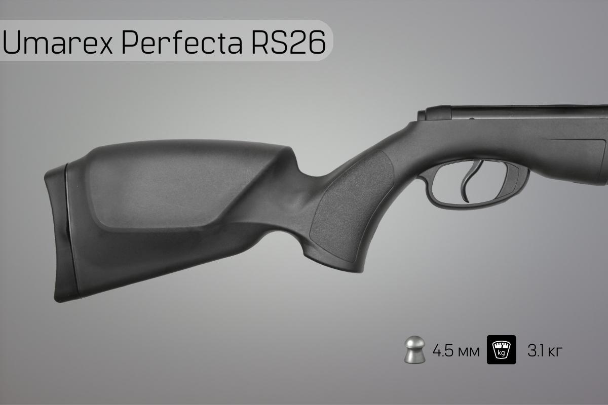 Ложе винтовки Umarex Perfecta RS26