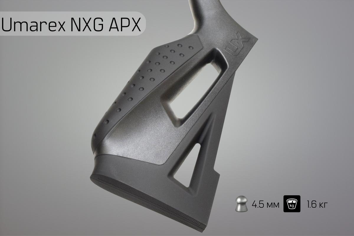 Пневматическая винтовка Umarex NXG APX
