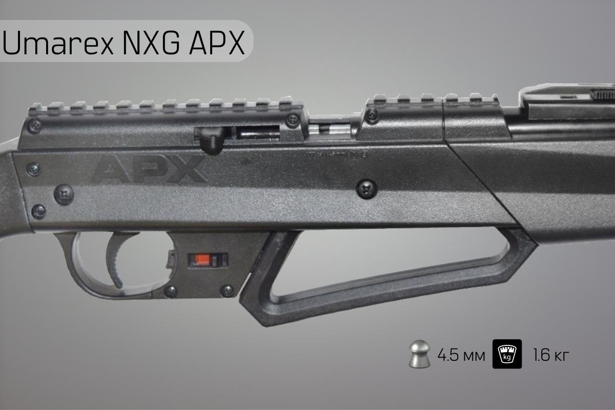 Корпус винтовки Umarex NXG APX