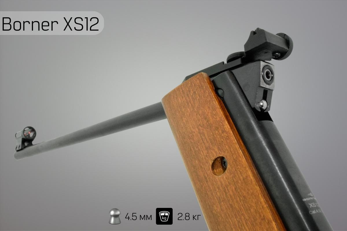 Патронник винтовки Borner XS12