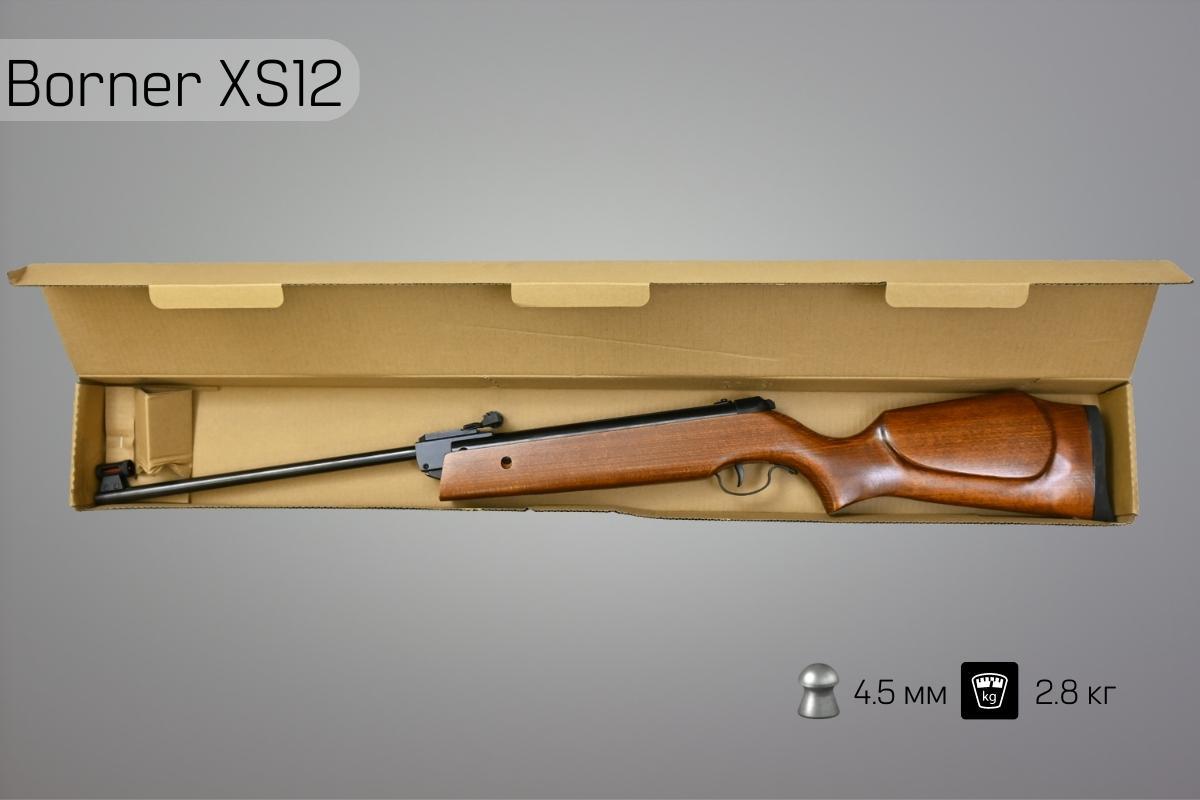 Пневматическая винтовка Borner XS12 в коробке