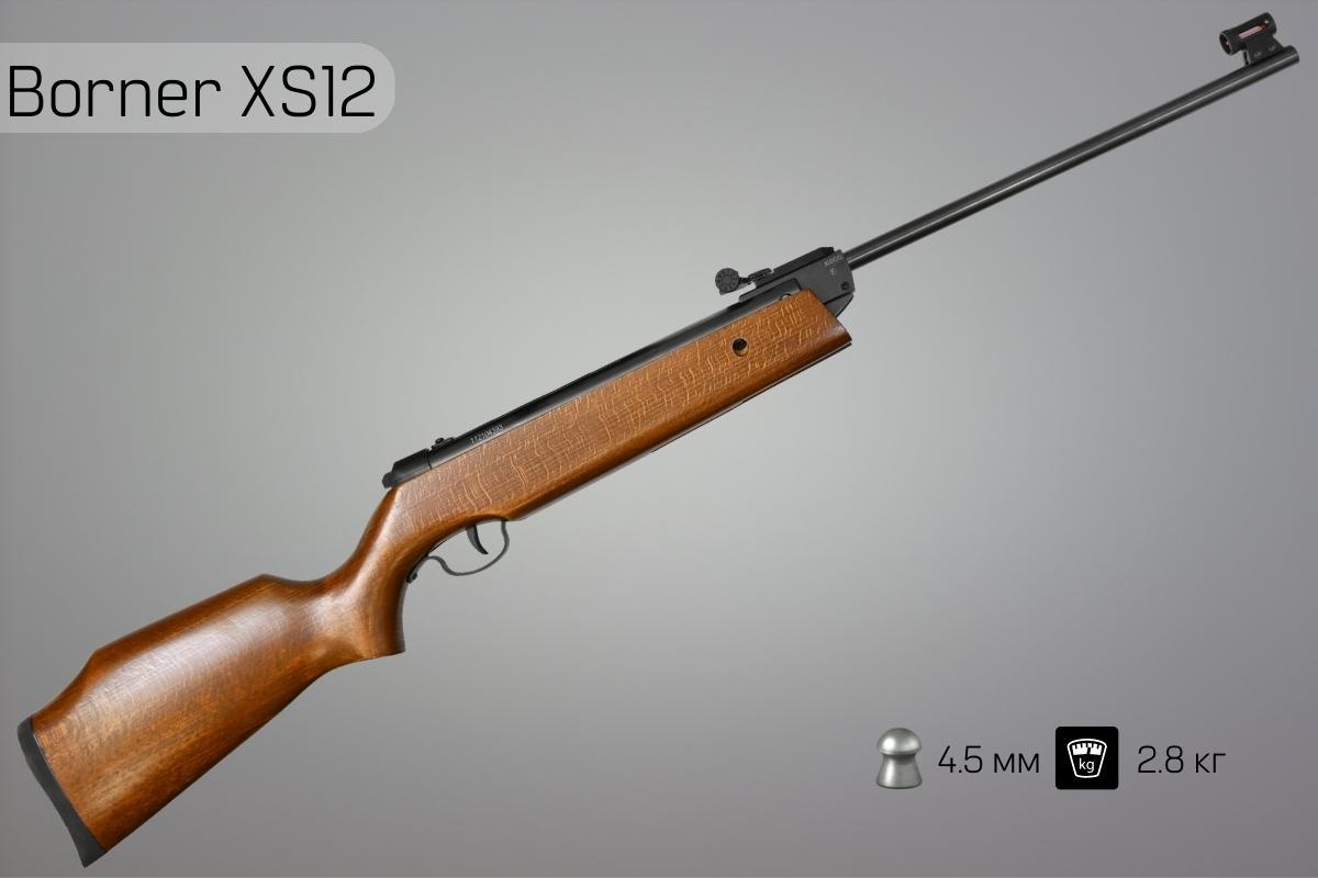 Пневматическая винтовка Borner XS12