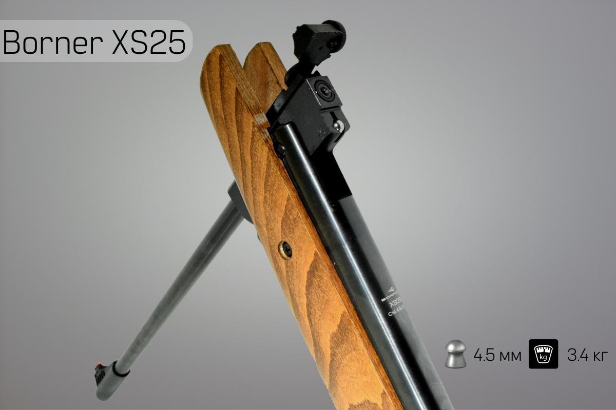 Патронник винтовки Borner XS25