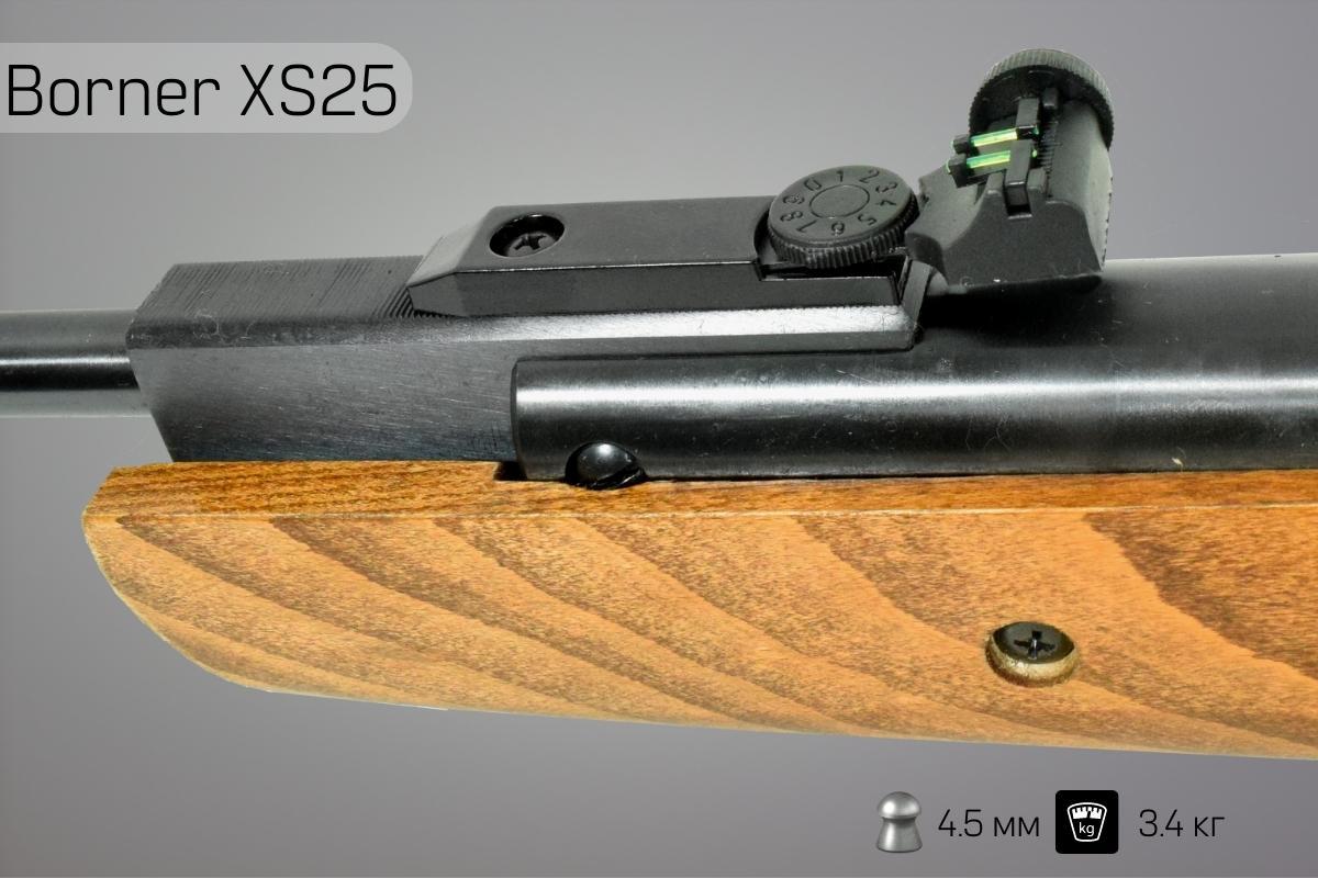 Целик винтовки Borner XS25