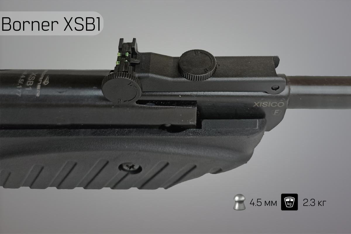 Пневматическая винтовка Borner XSB1