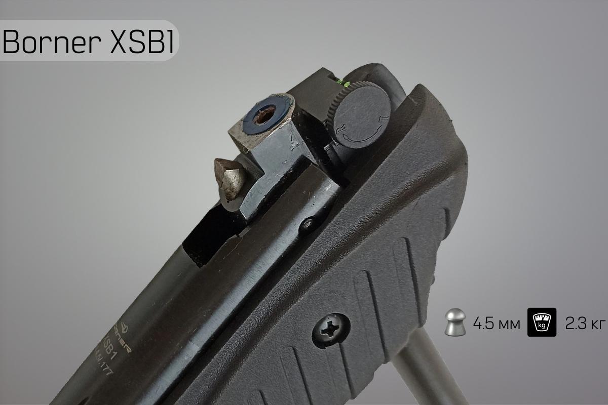 Патронник винтовки Borner XSB1