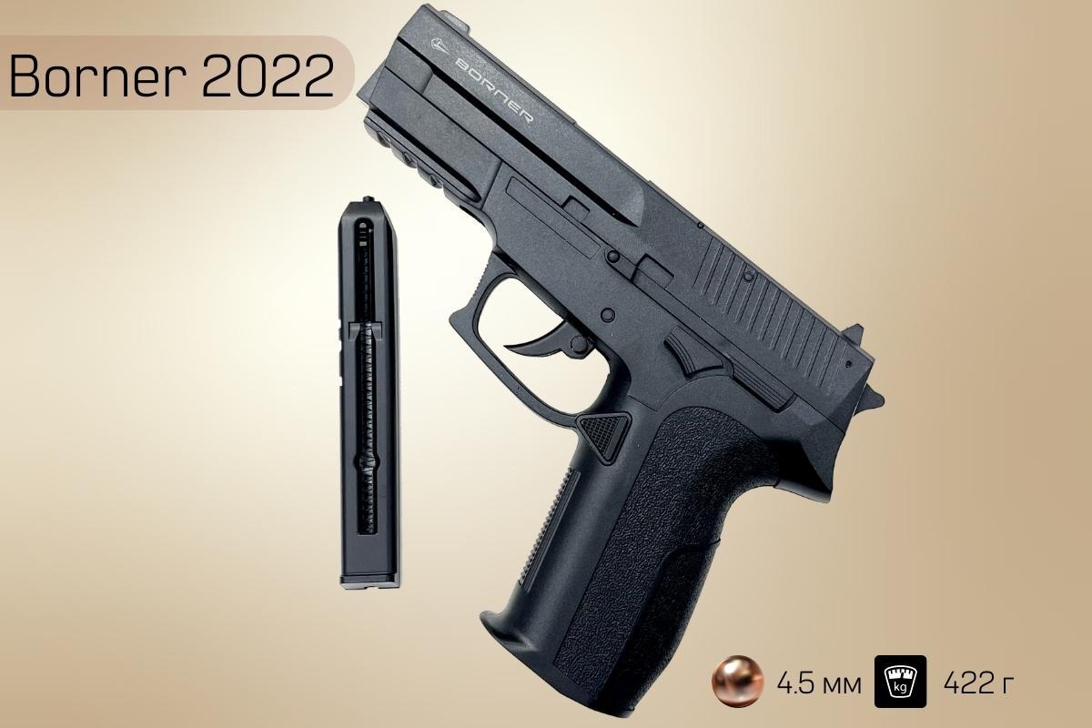 Пистолет Borner 2022 с магазином
