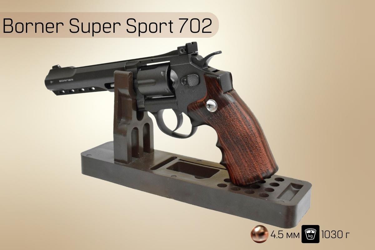 Пневматический пистолет Borner Super Sport 702