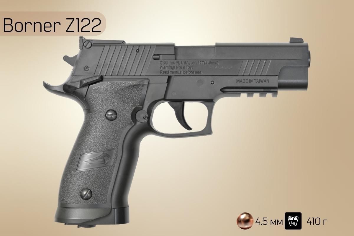 Пистолет пневматический Borner Z122
