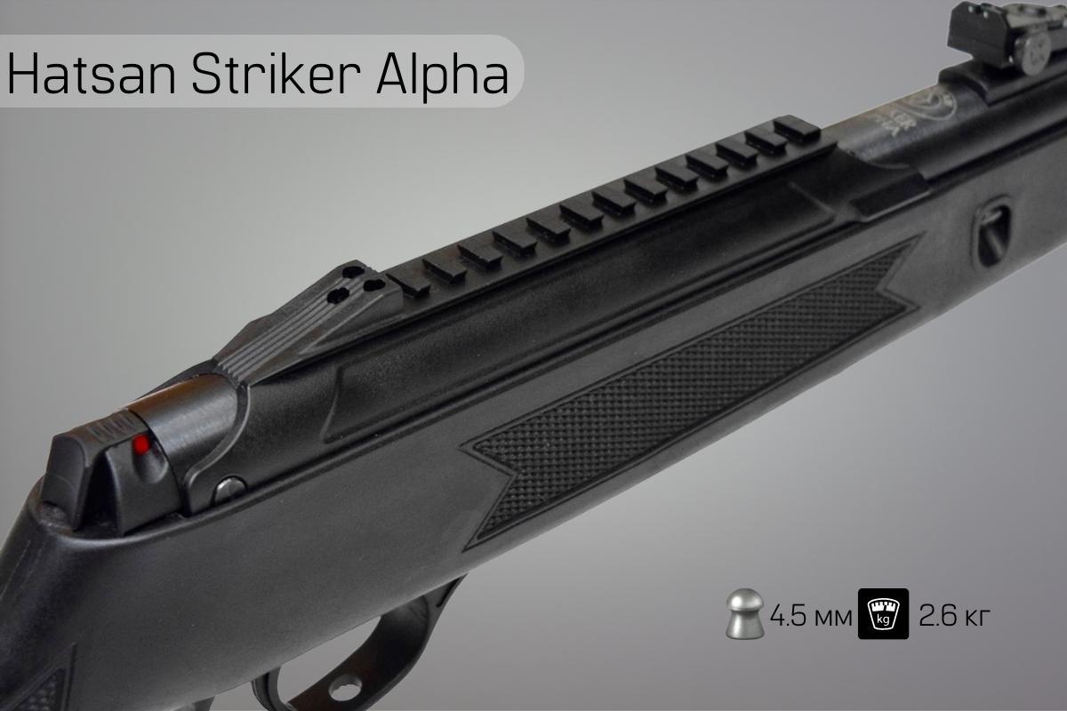 Прицельная планка винтовки Hatsan Striker Alpha