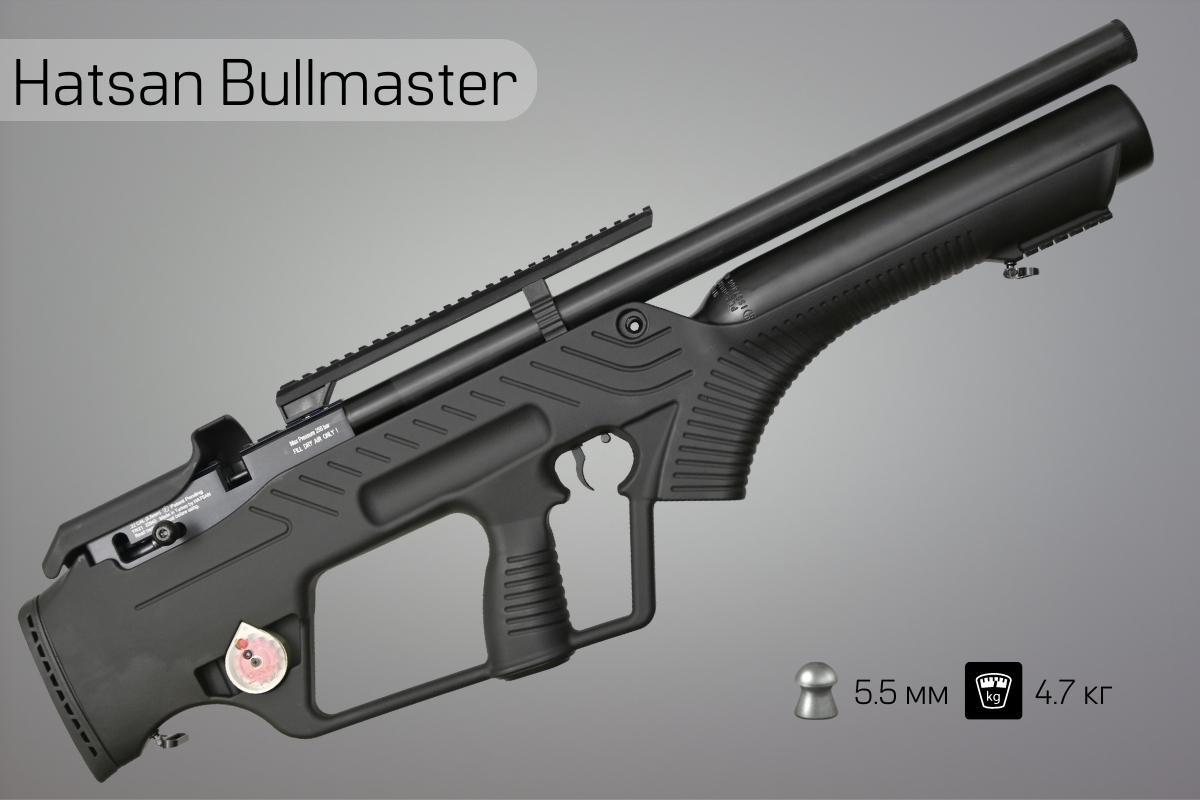 Пневматическая винтовка Hatsan Bullmaster 5.5