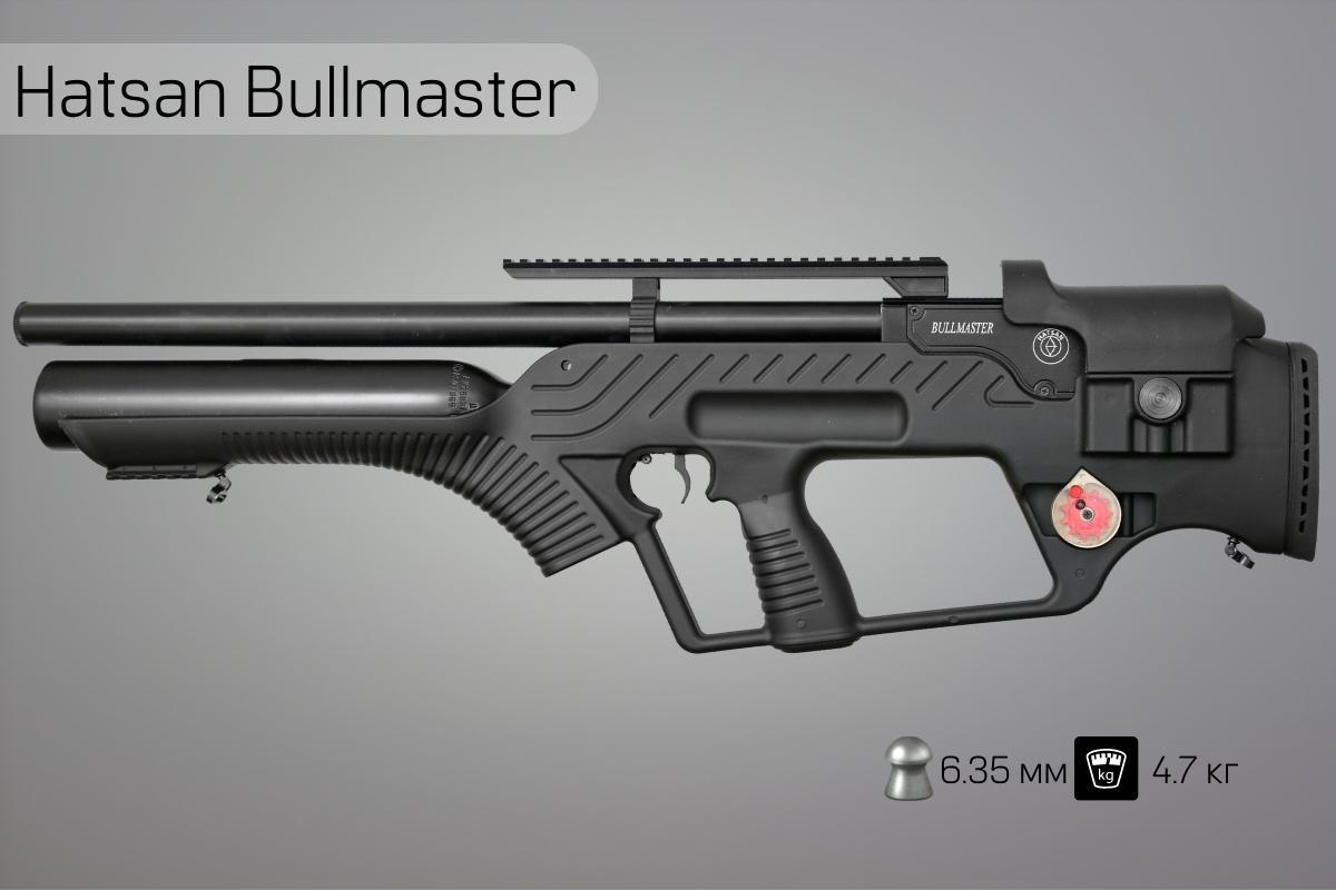 Пневматическая винтовка Hatsan Bullmaster 6.35