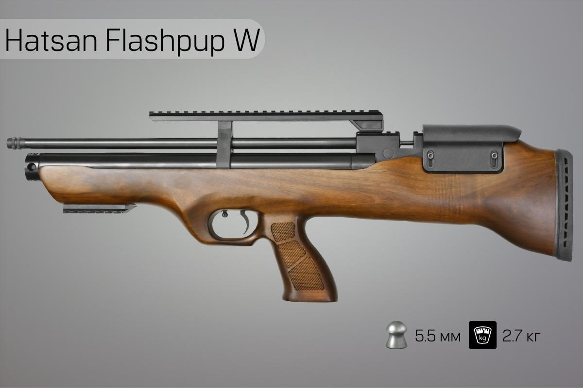Пневматическая винтовка Hatsan Flashpup W 5.5