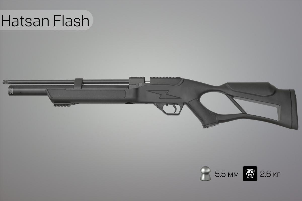 Пневматическая винтовка Hatsan Flash 5.5