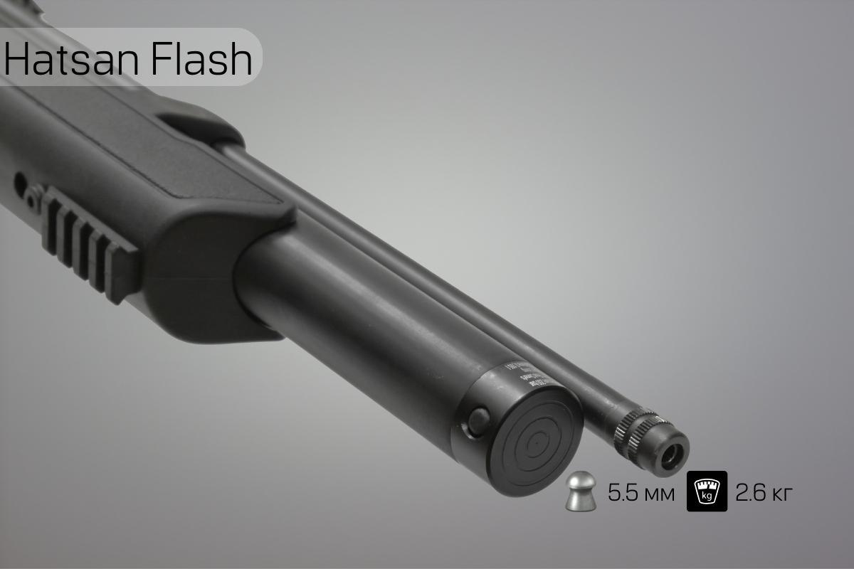 Баллон с воздухом винтовки Hatsan Flash 5.5