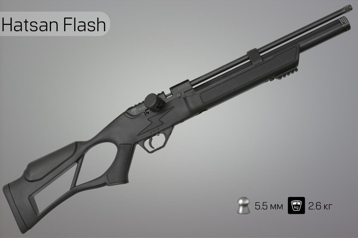 Пневматическая винтовка Hatsan Flash 5.5