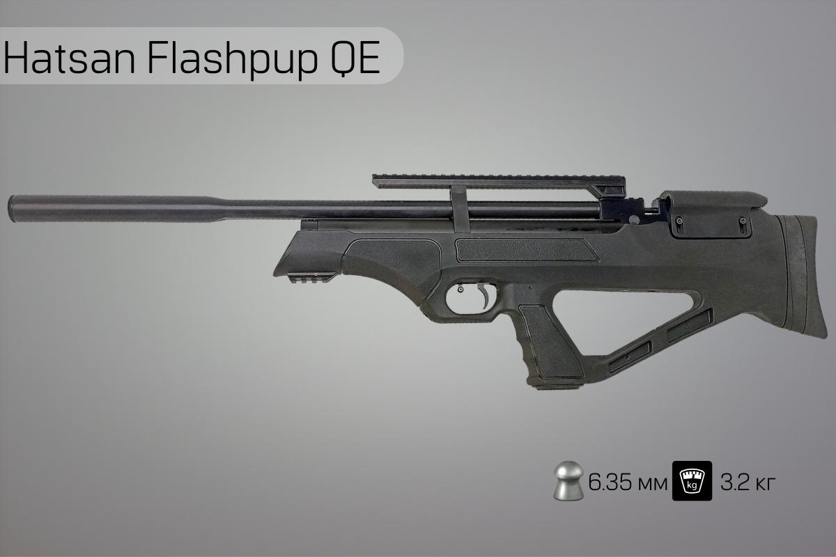 Пневматическая винтовка Hatsan Flashpup QE 6.35