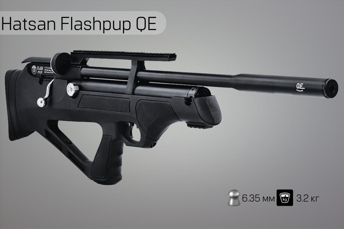 Пневматическая винтовка Hatsan Flashpup QE 6.35
