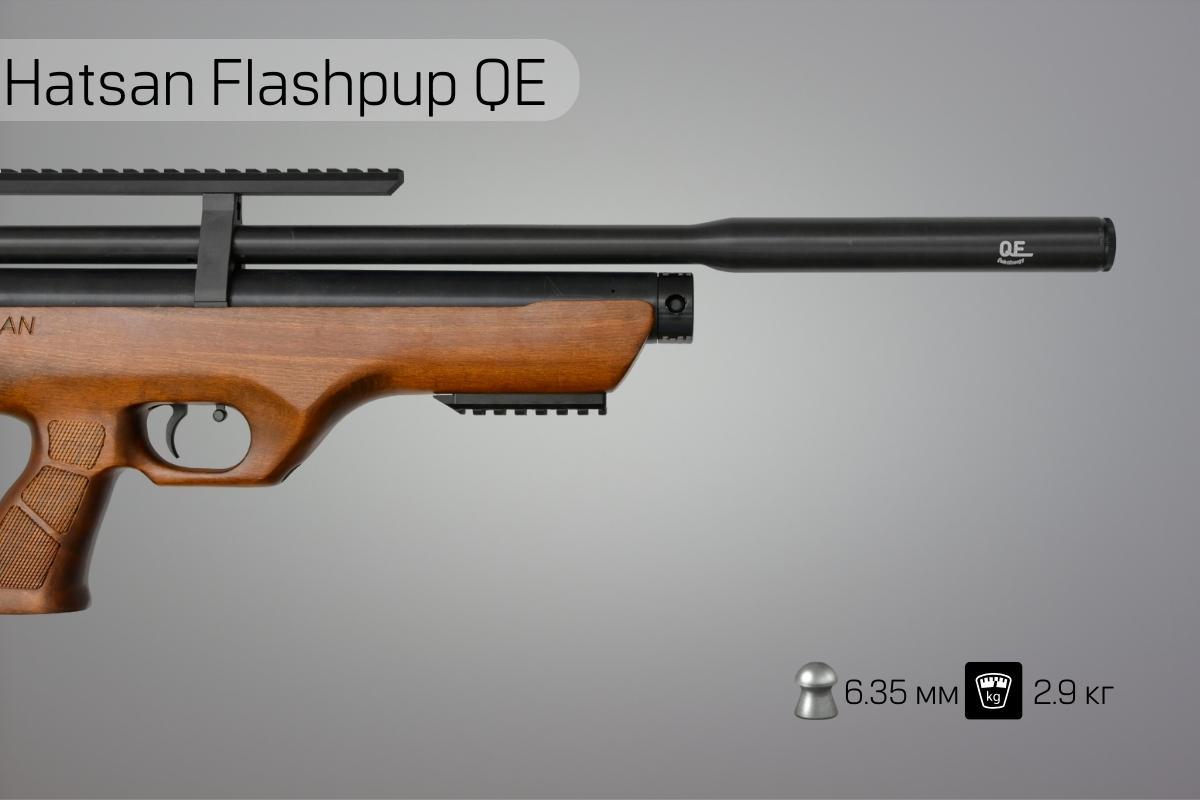 Пневматическая винтовка Hatsan Flashpup W QE 6.35