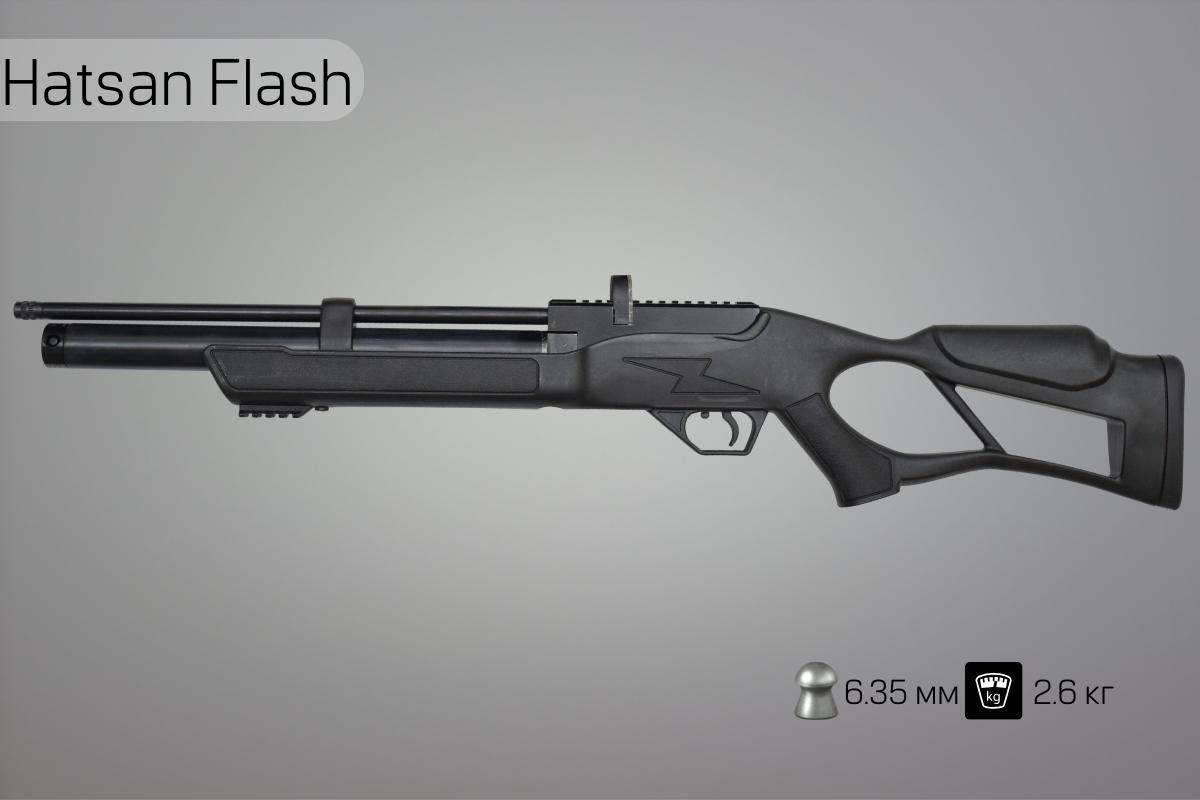 Пневматическая винтовка Hatsan Flash 6.35