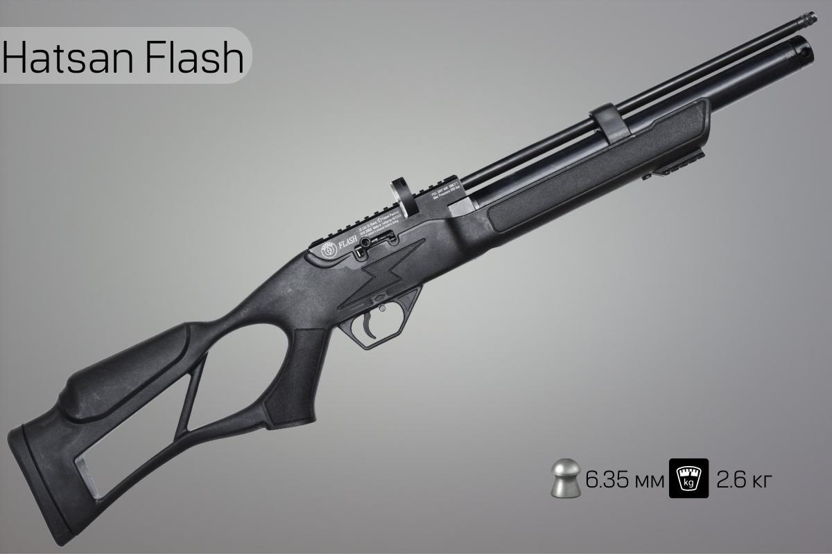 Пневматическая винтовка Hatsan Flash 6.35
