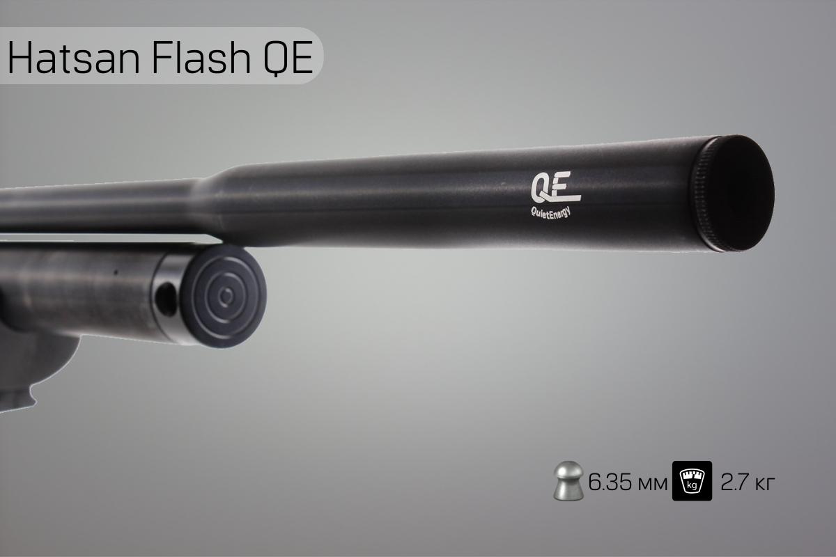 Пневматическая винтовка Hatsan Flash QE 6.35